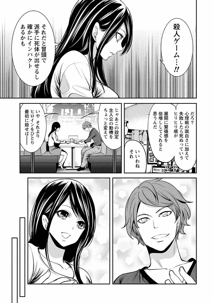 ペンと彼女と甘い罠 1 Page.45