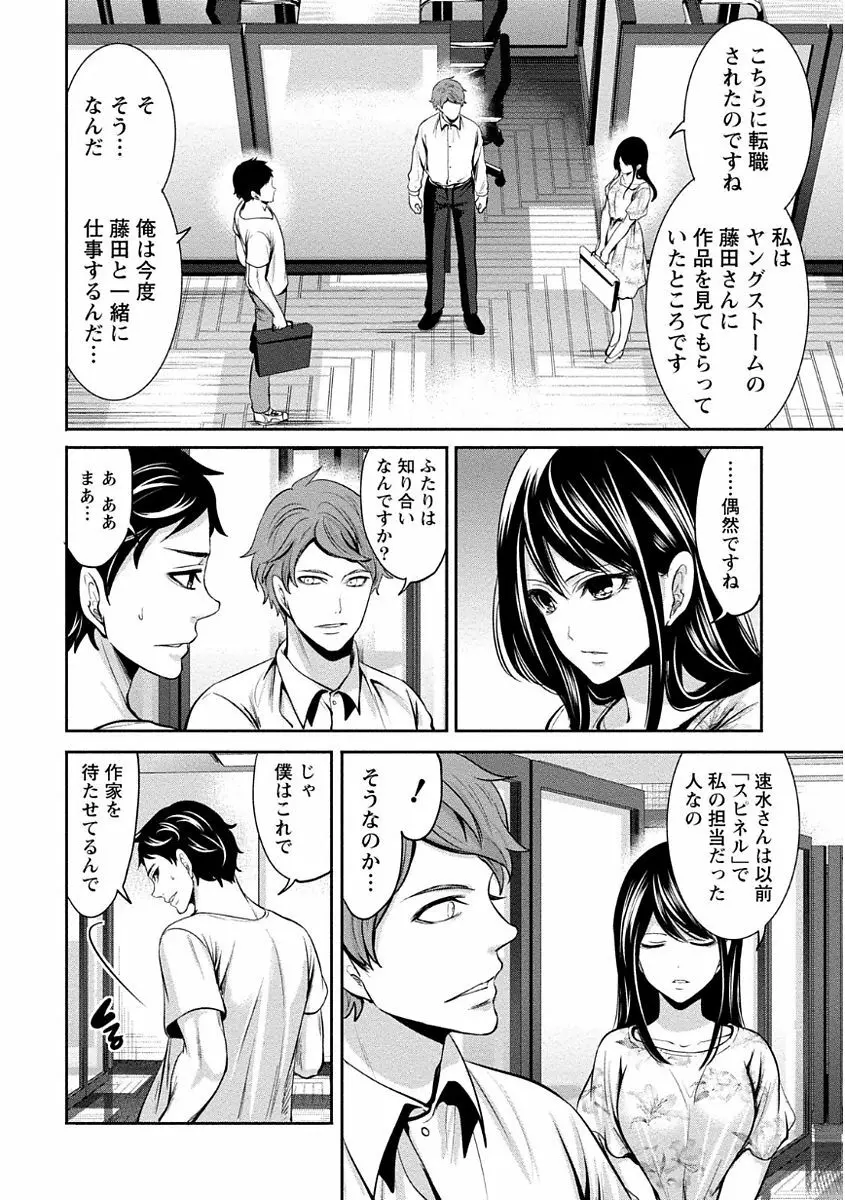 ペンと彼女と甘い罠 1 Page.64