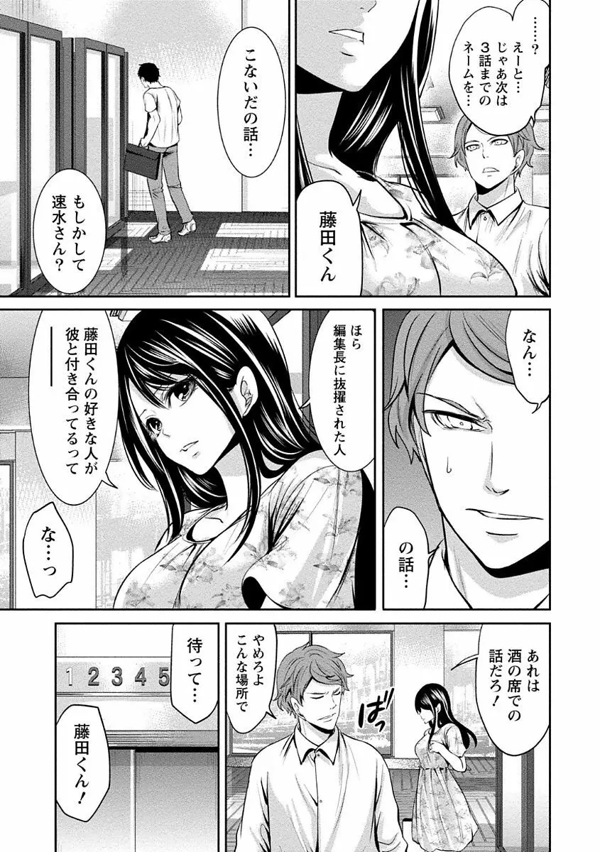 ペンと彼女と甘い罠 1 Page.65