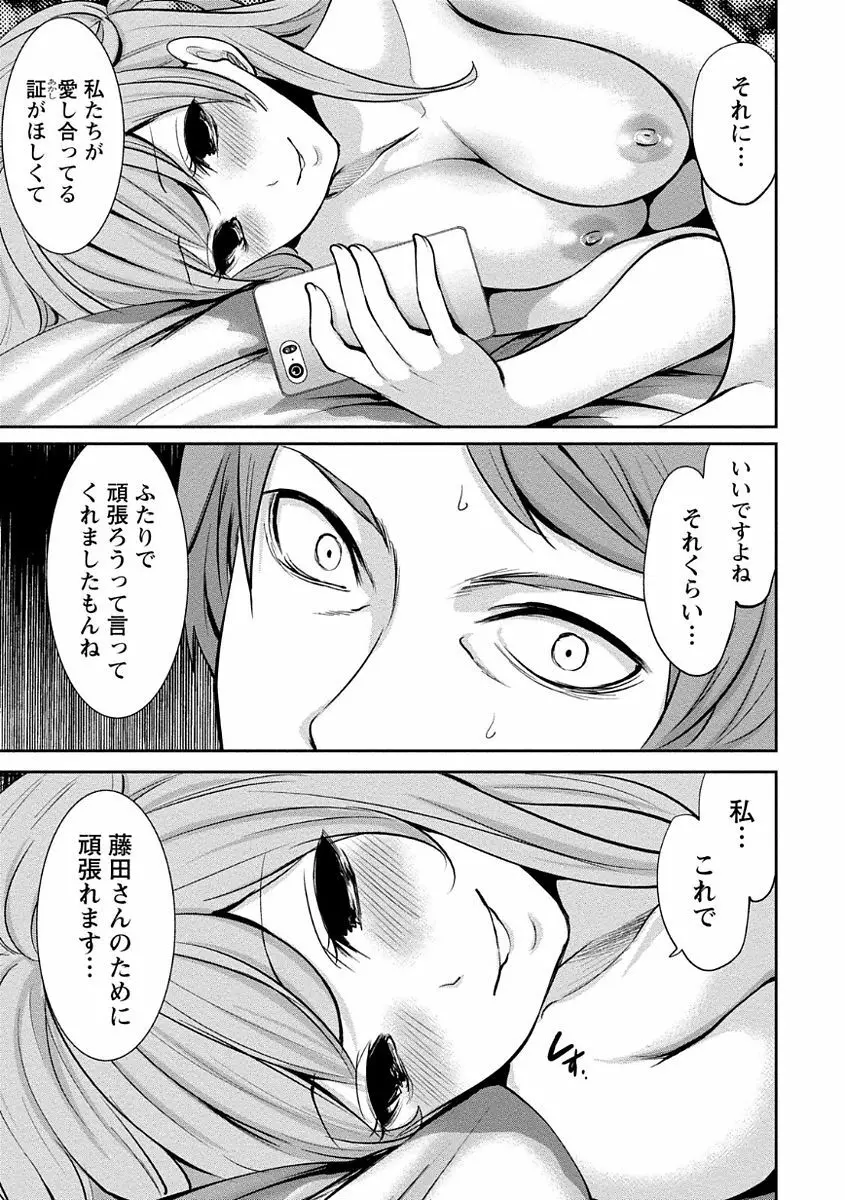 ペンと彼女と甘い罠 1 Page.97