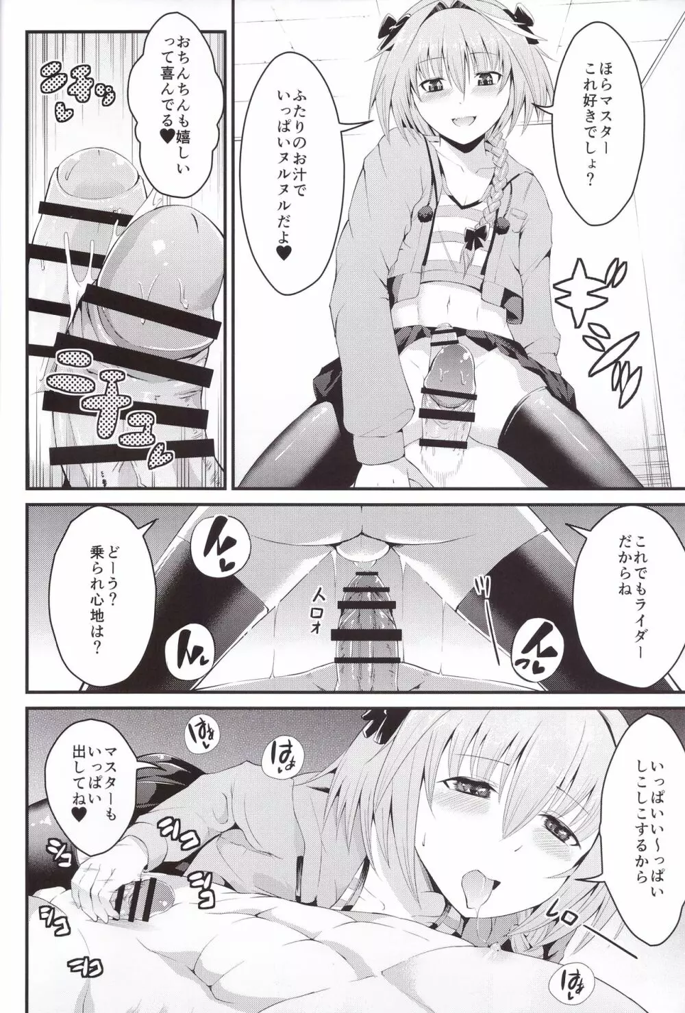 期間限定フランス男の娘ピックアップ Page.6