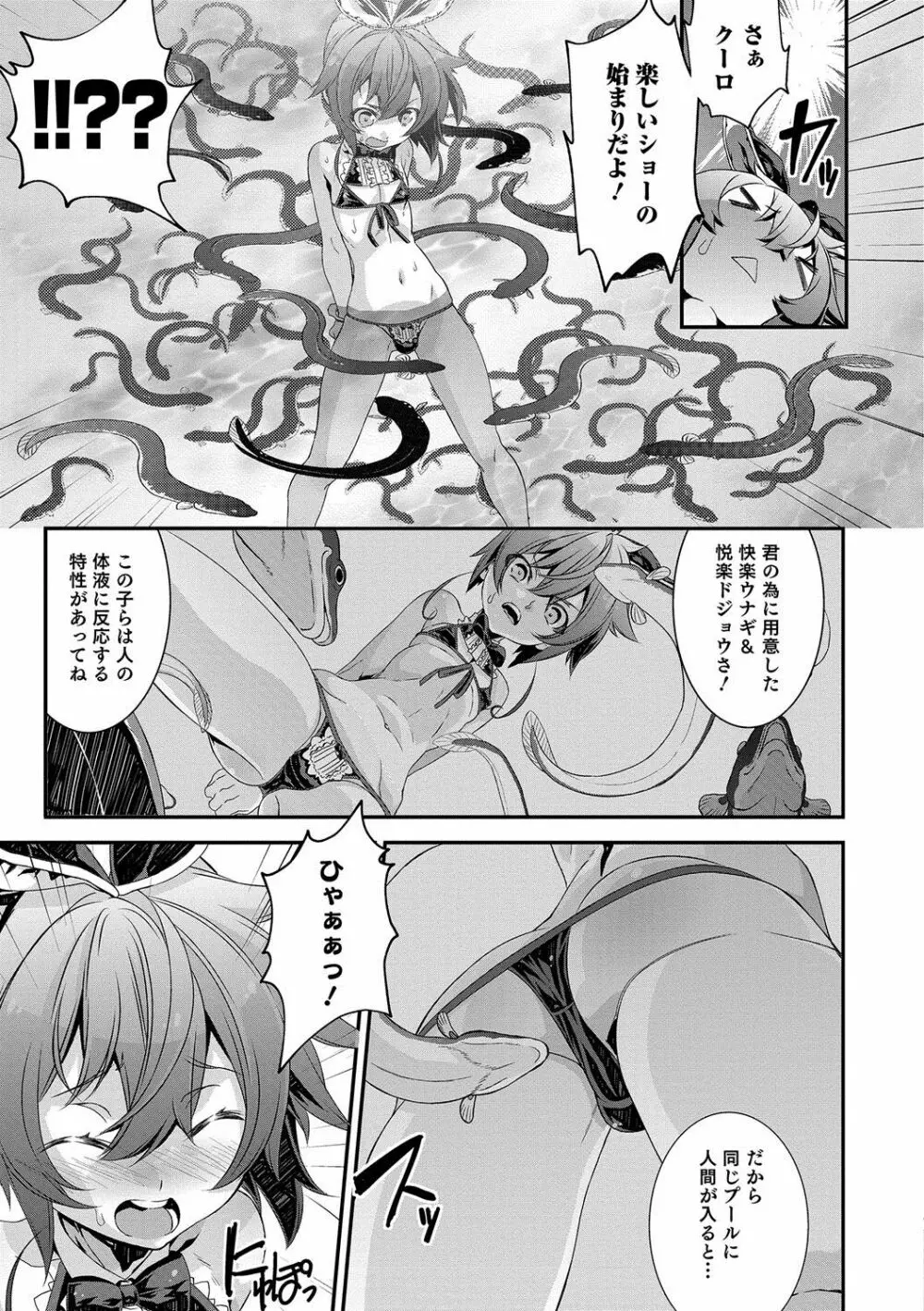 オトコのコHEAVEN Vol.35 Page.124