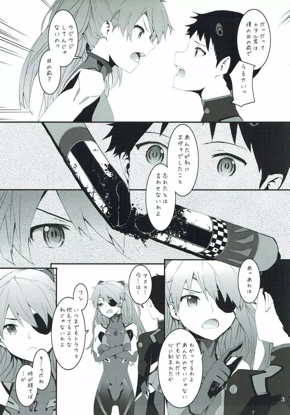 ASUKA2.8 Page.4