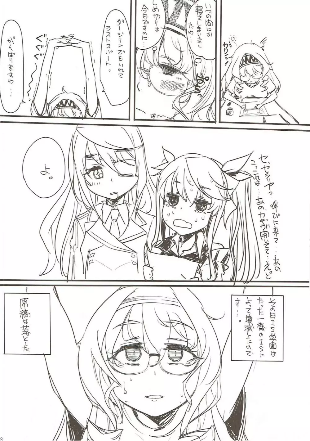 信じ、希望し、愛深く。 Page.27