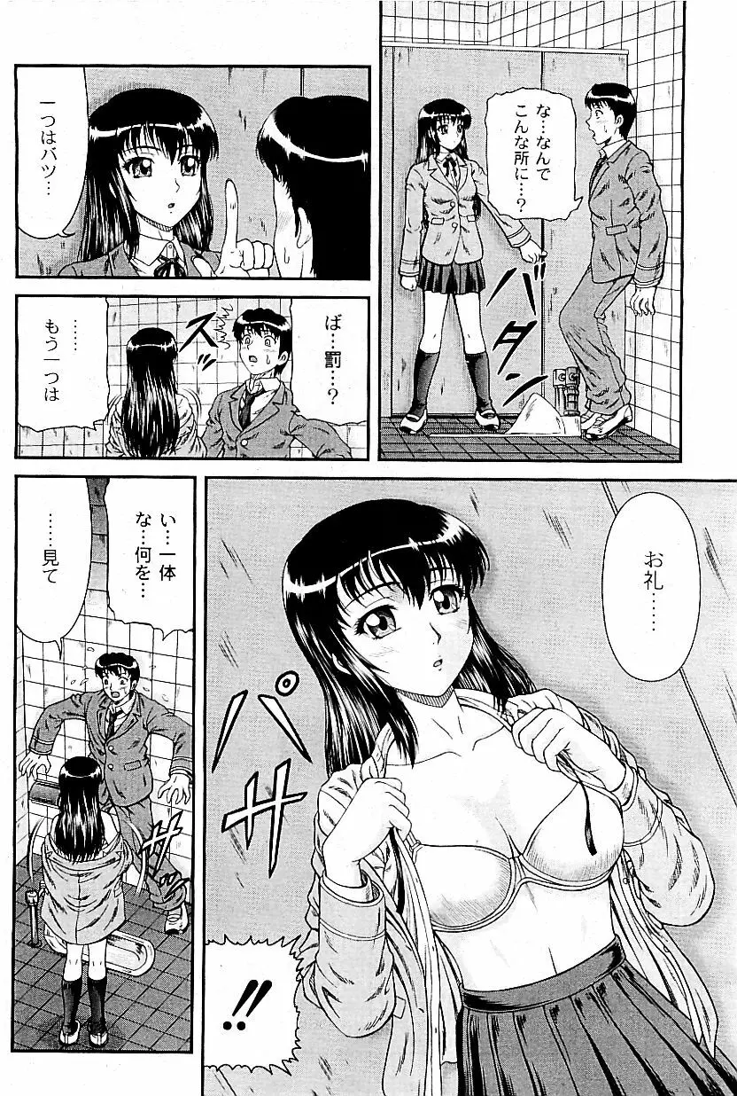 コミックプラム 2009年6月号 Page.99