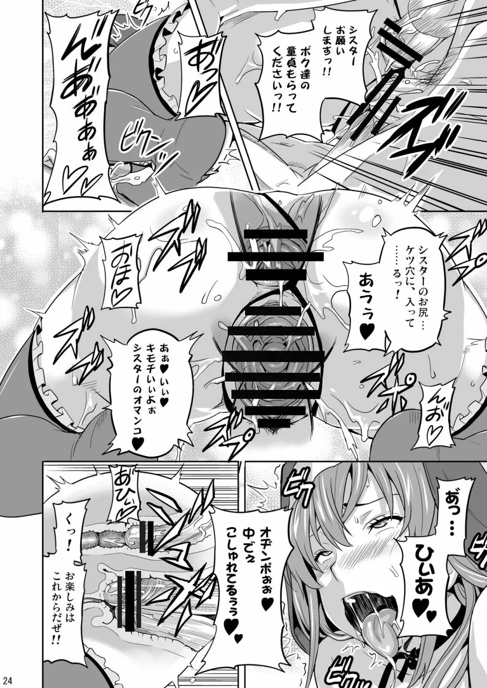 RANTAMA ランタマ Page.23