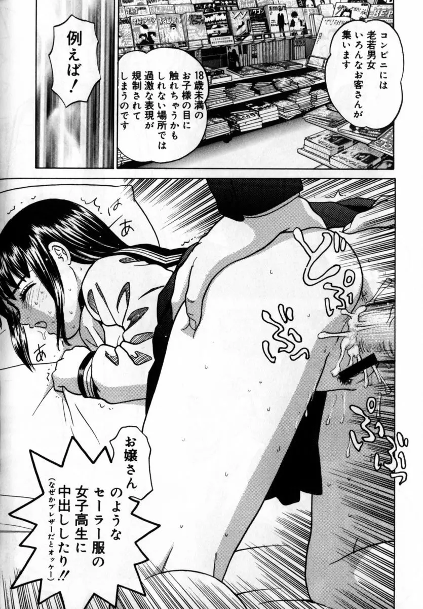 ぐれいすのG☆スポット Page.169