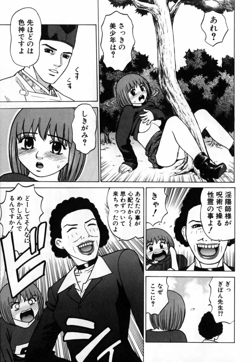 ぐれいすのG☆スポット Page.18