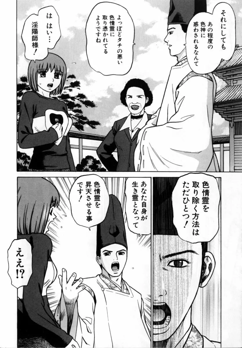 ぐれいすのG☆スポット Page.19