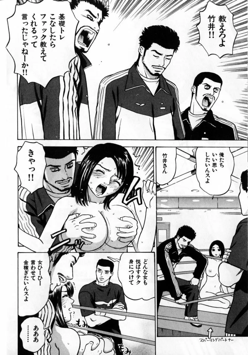 ぐれいすのG☆スポット Page.32