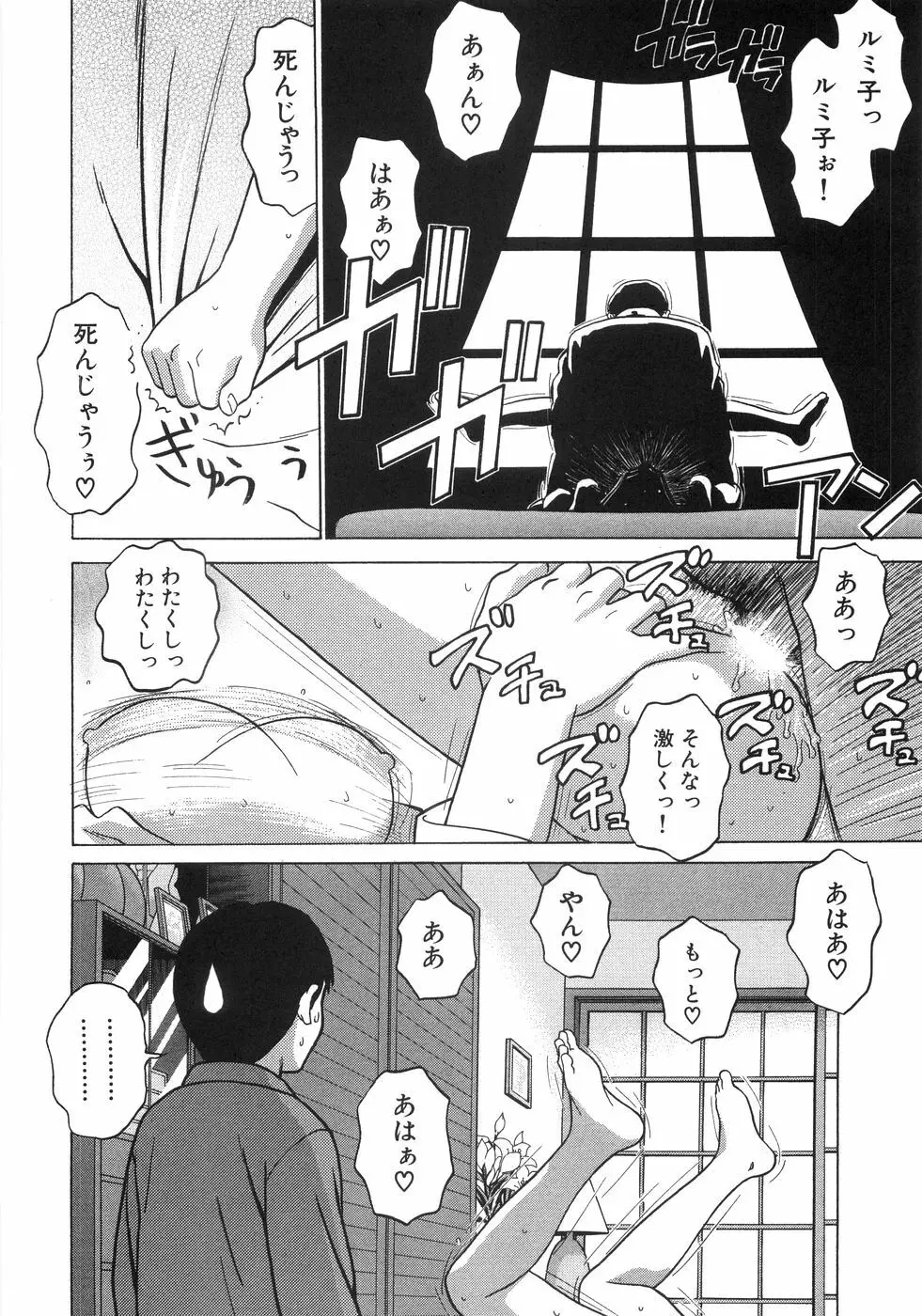 ひとりよがり Page.109