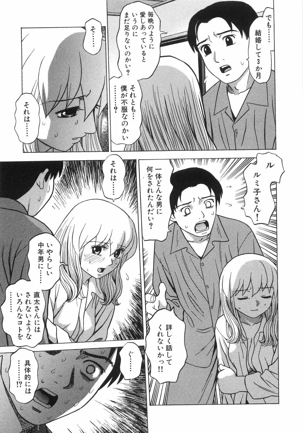 ひとりよがり Page.112