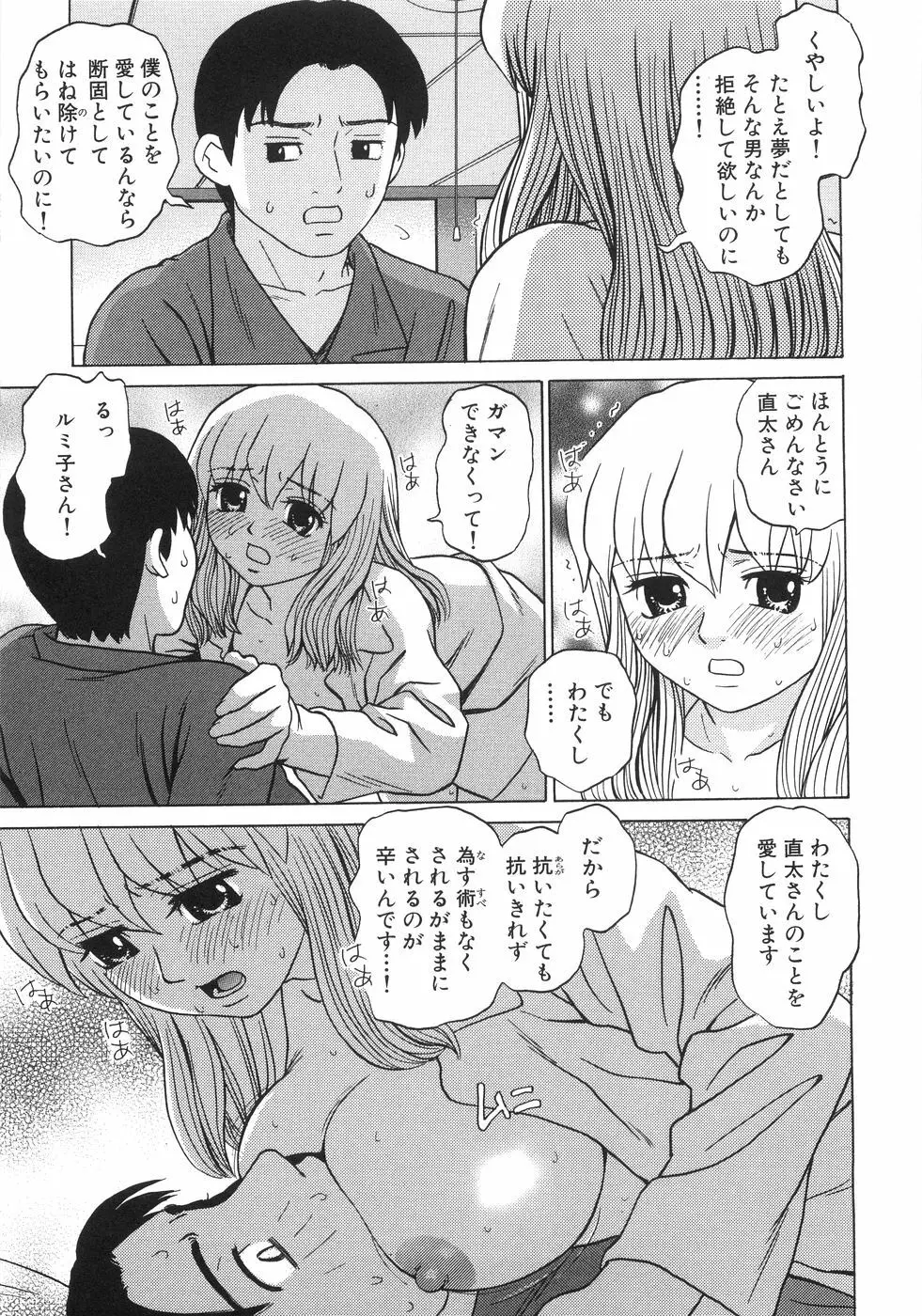 ひとりよがり Page.128