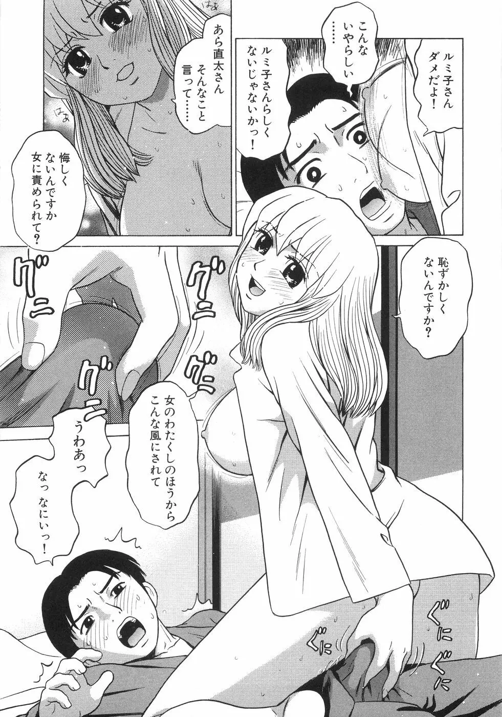 ひとりよがり Page.130