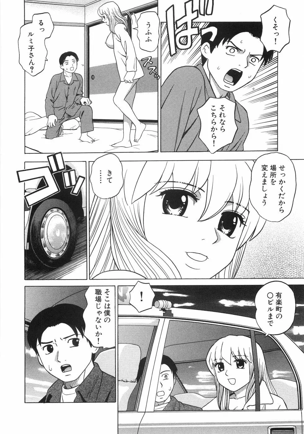 ひとりよがり Page.131