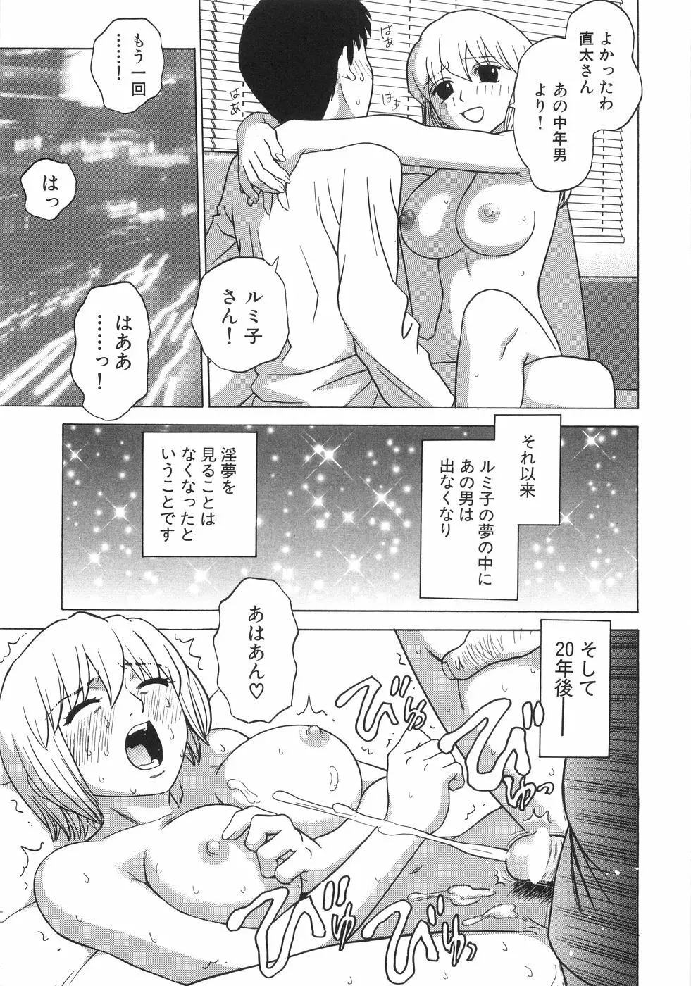 ひとりよがり Page.142