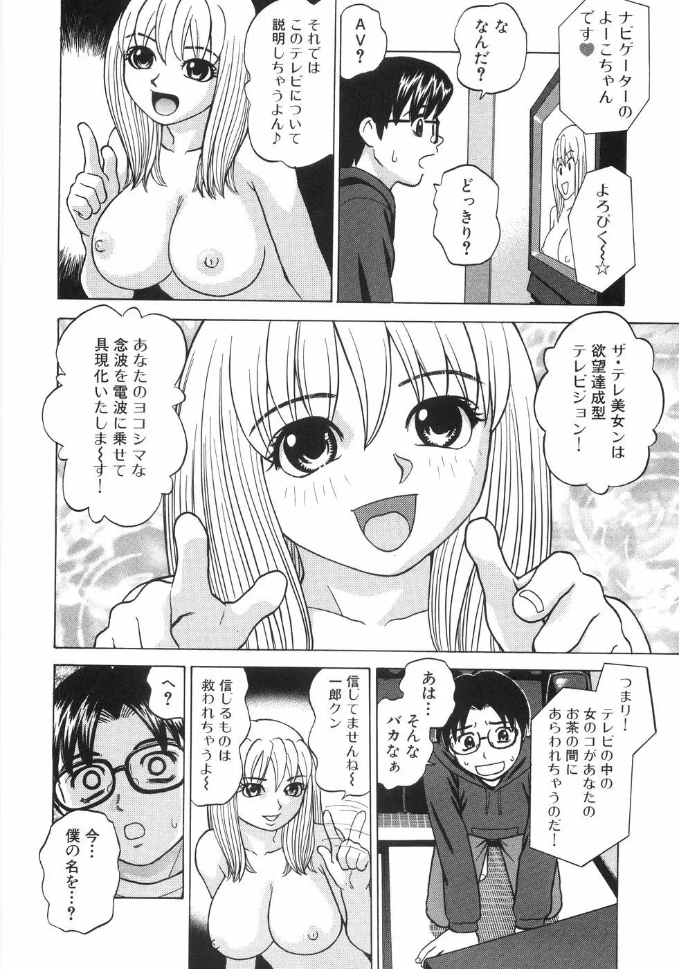 ひとりよがり Page.149