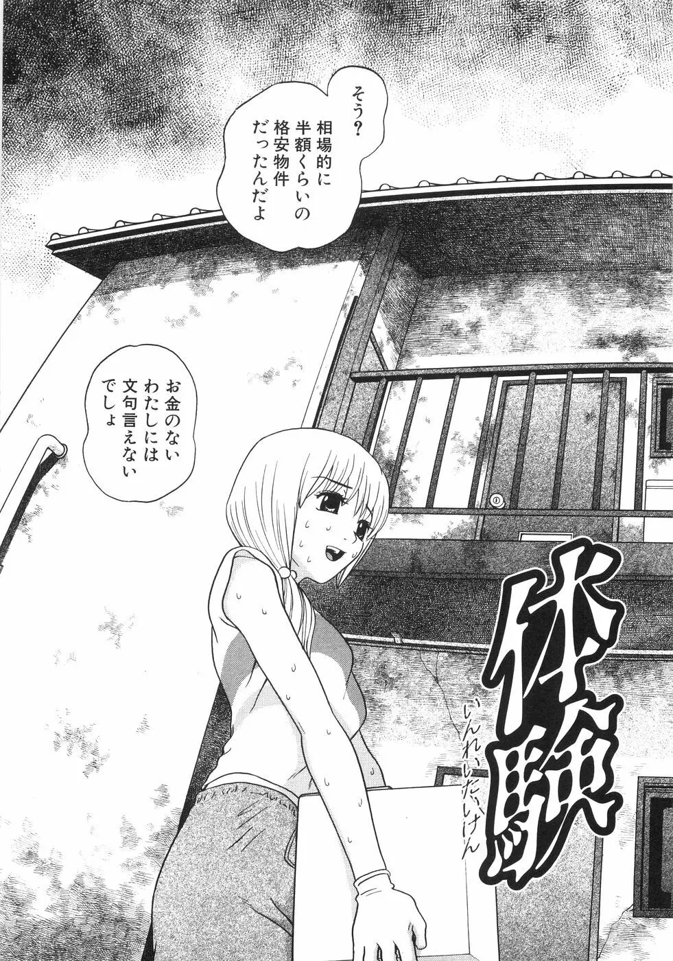 ひとりよがり Page.60