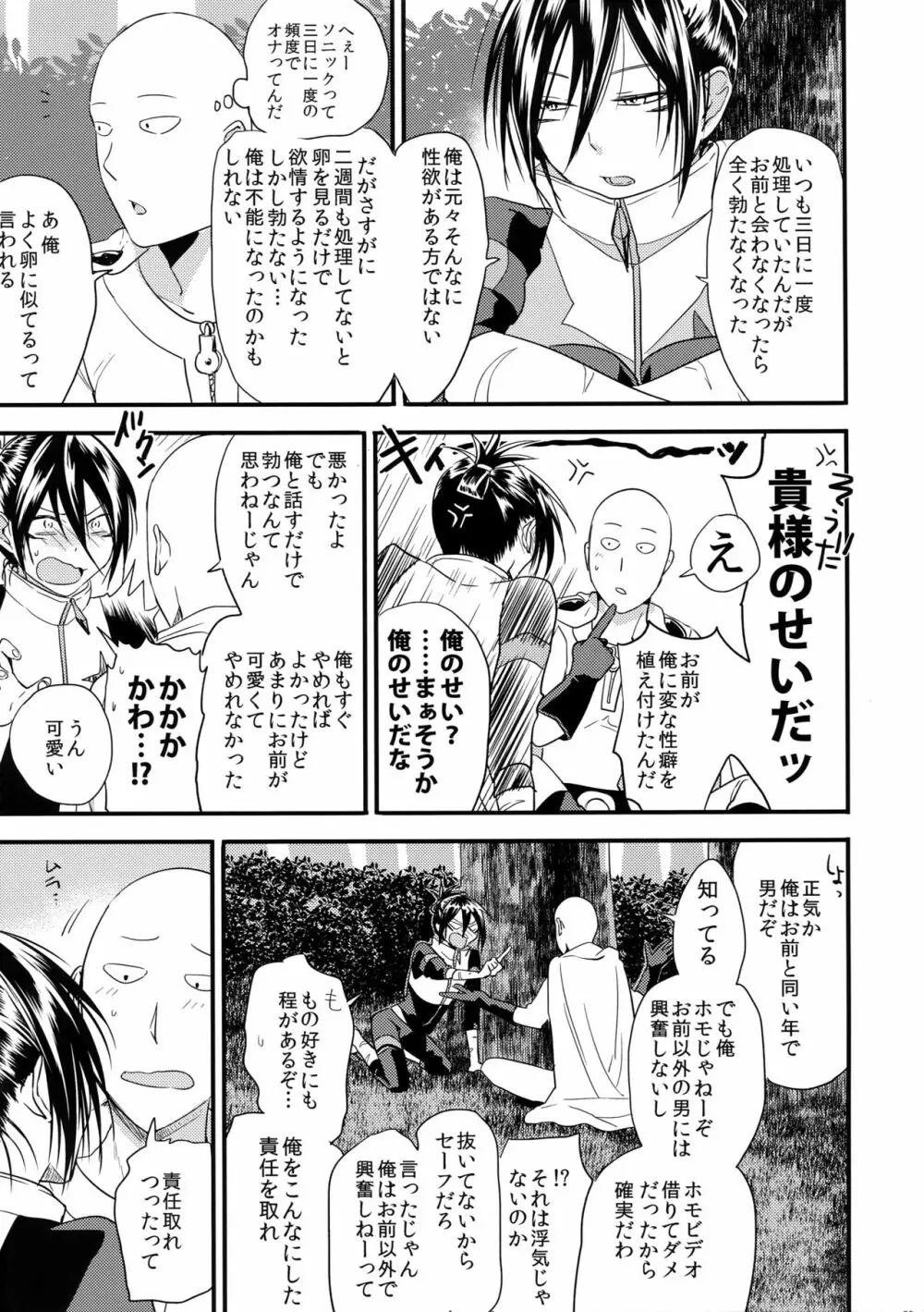 無意識、意識、自覚する。 Page.28