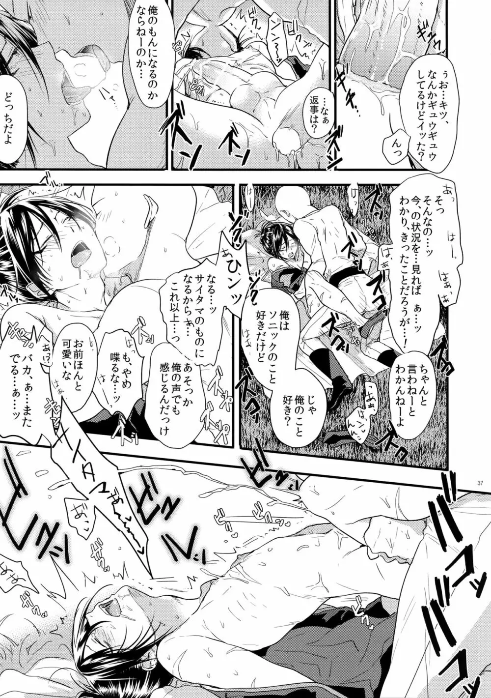 無意識、意識、自覚する。 Page.36