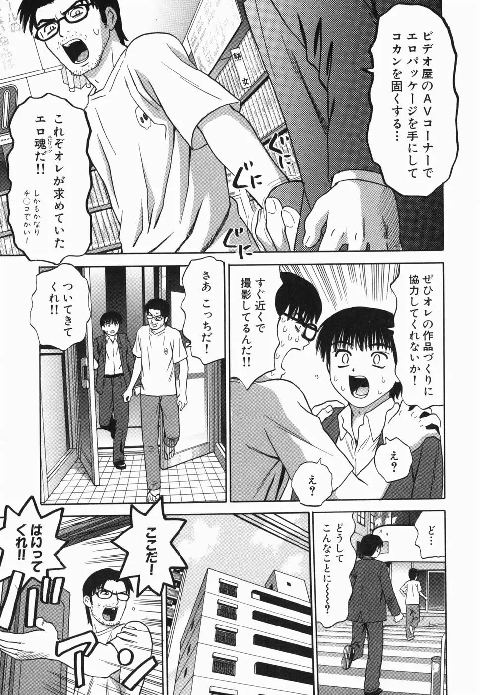 えっち団結 Page.145