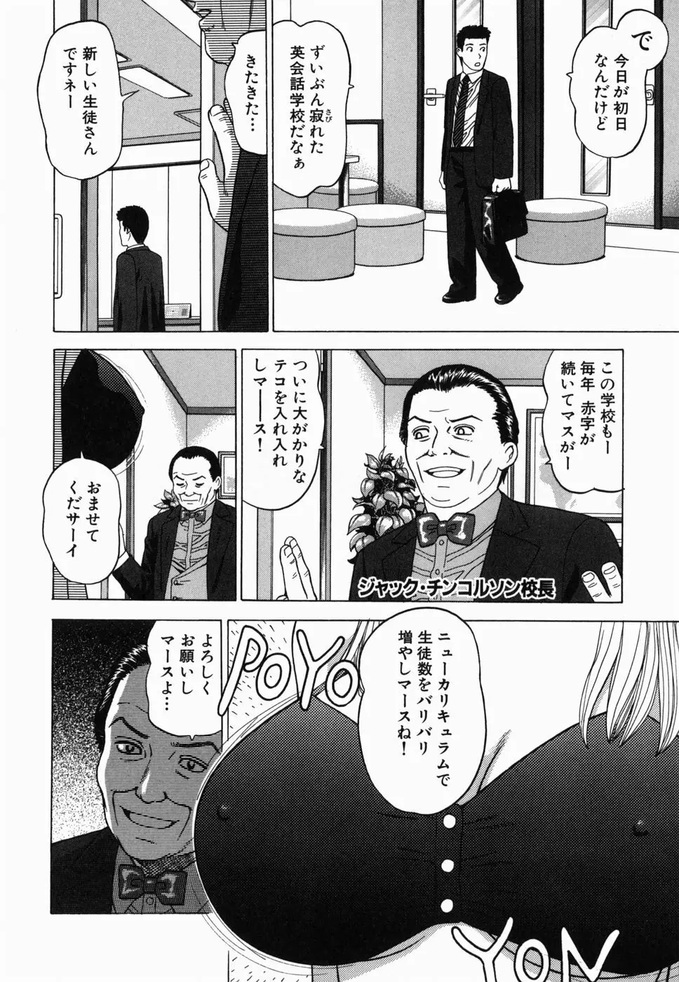 えっち団結 Page.162