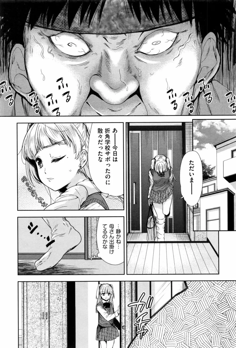 社会貢献するかわりに国中の女で性欲処理したった（笑） Page.28