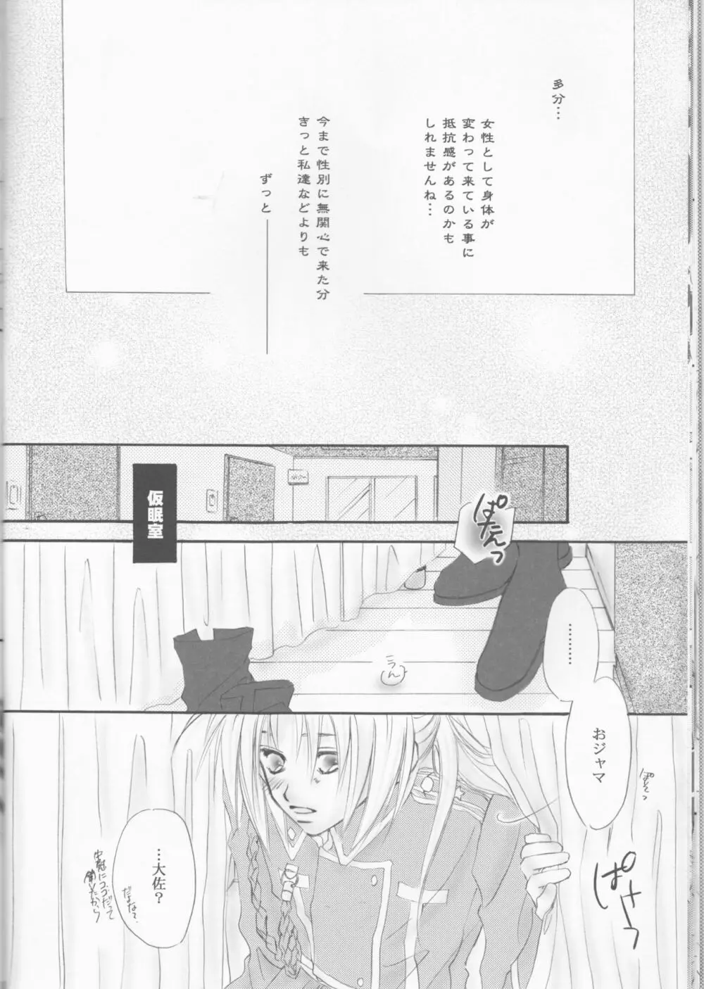 UNI-SEX Page.15