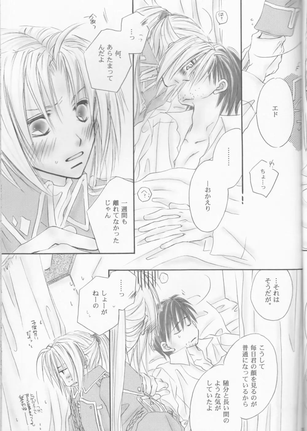 UNI-SEX Page.18