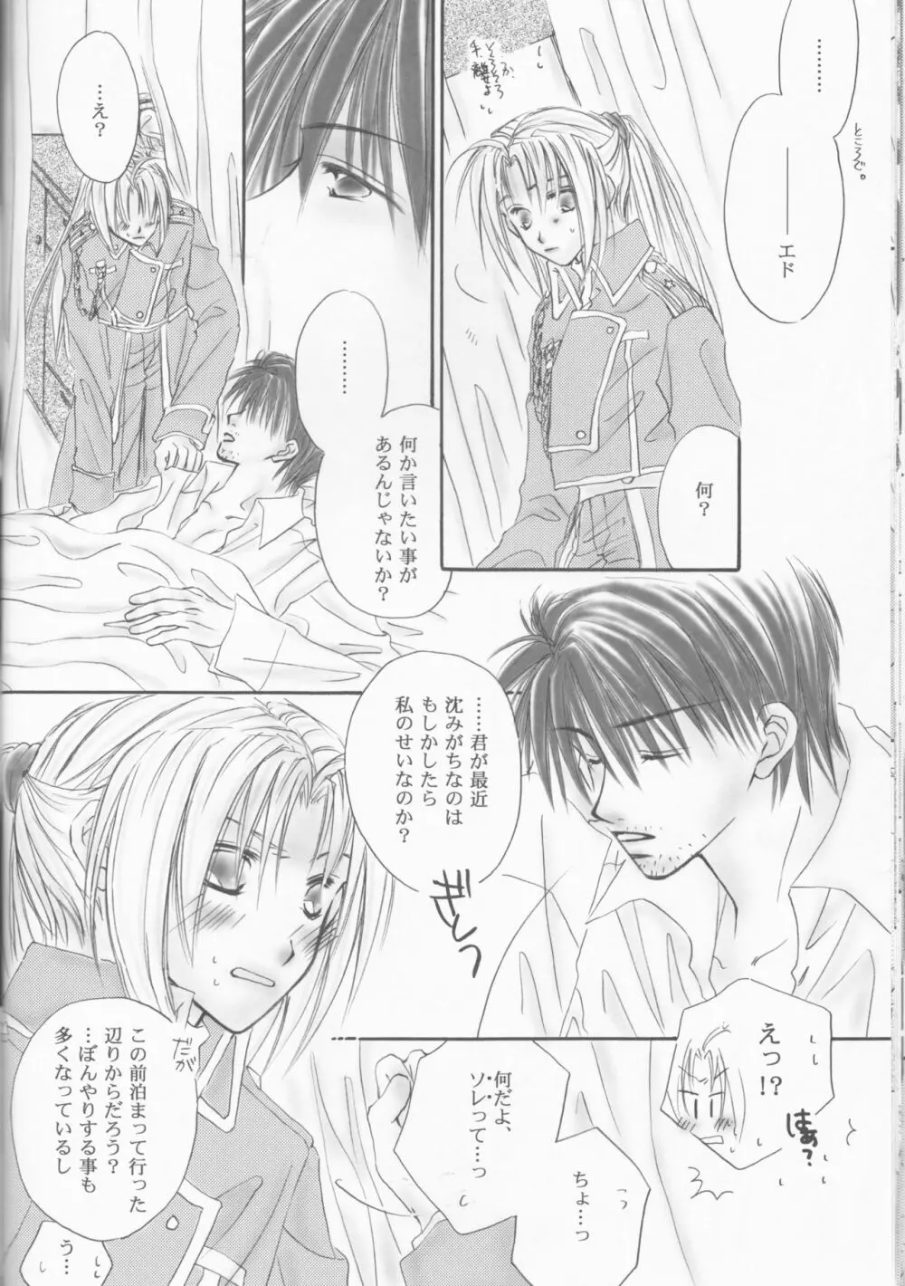 UNI-SEX Page.19