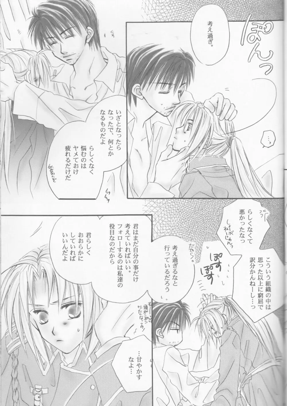 UNI-SEX Page.22