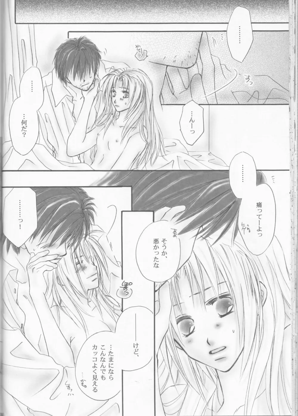 UNI-SEX Page.33