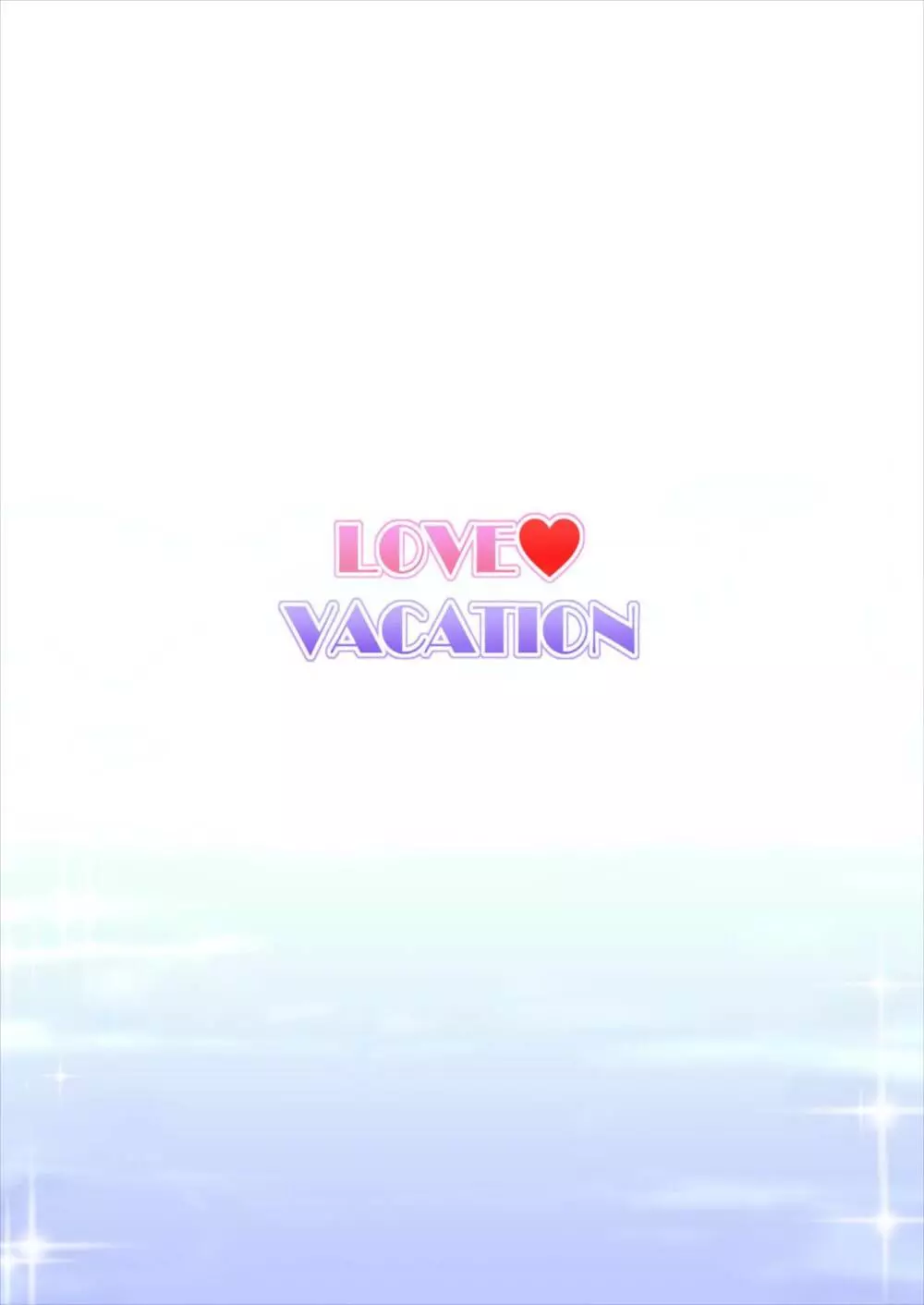 LOVE VACATION Page.2