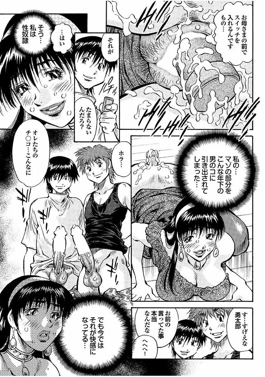 ボクのカテキョは大人の保体ばっか教えたがる。 Page.29