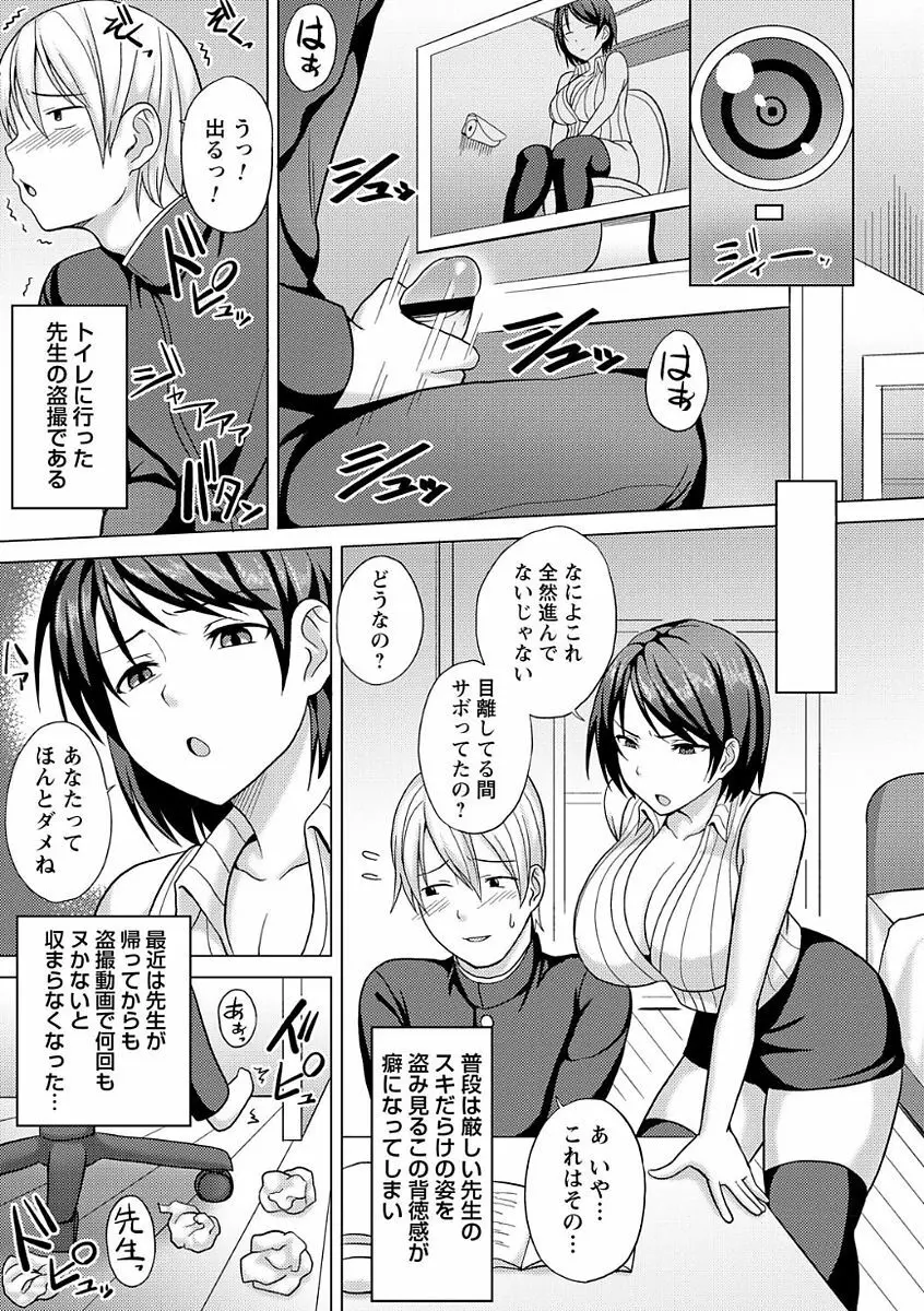 ドS女子が絶対にセックスで逆転されない世界 vol.1 Page.59