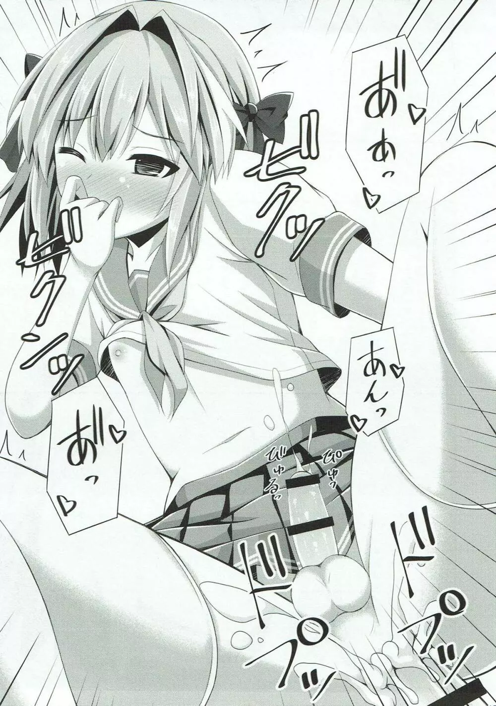 オンナノコじゃないからコワくないよ？ Page.14