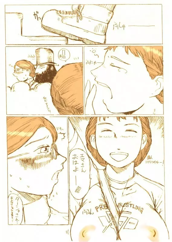 痴漢ロンドンバス Page.5