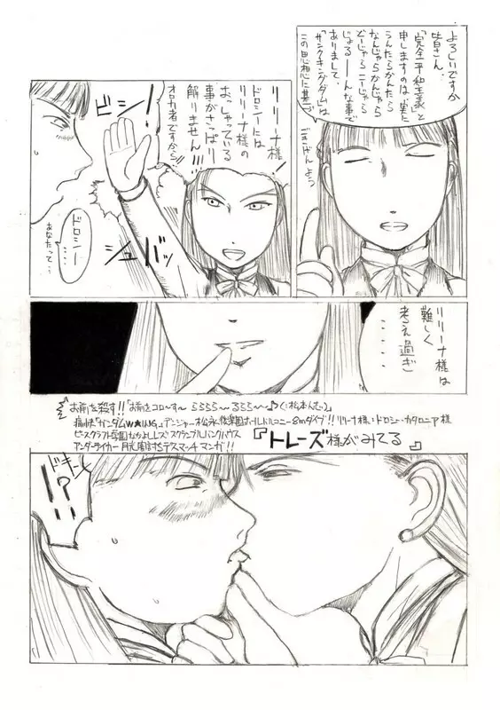 ガンダムＷ★ＩＮＧ Page.1