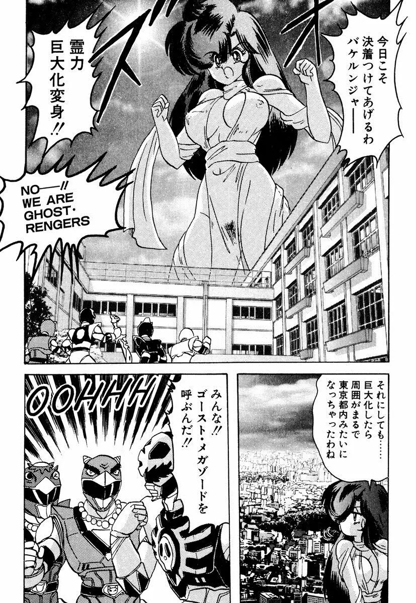 精霊特捜フェアリィセイバー EX Page.371