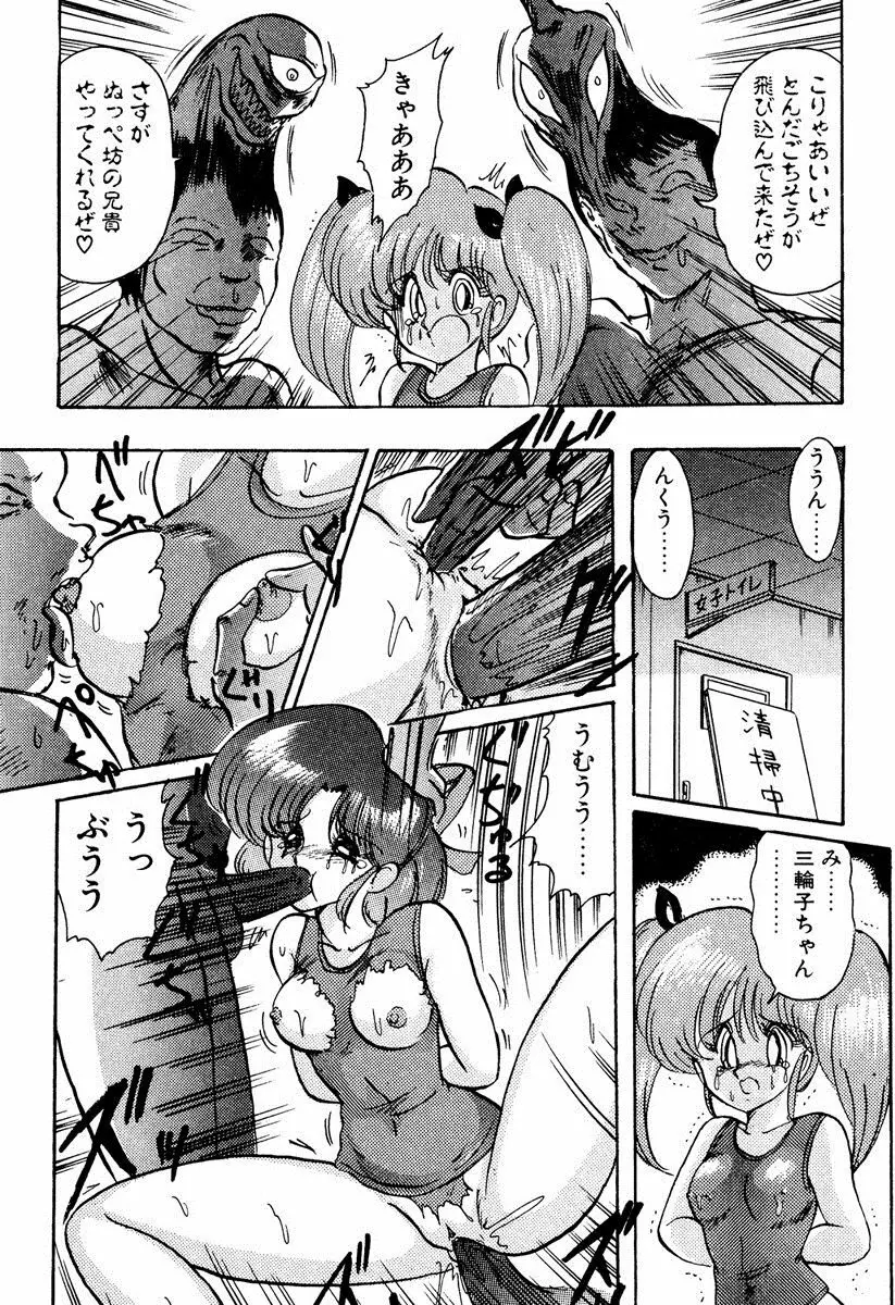 精霊特捜フェアリィセイバー EX Page.98