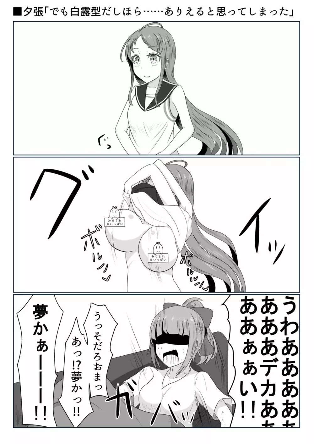 二駆中心艦娘カプバカエロまとめ Page.11