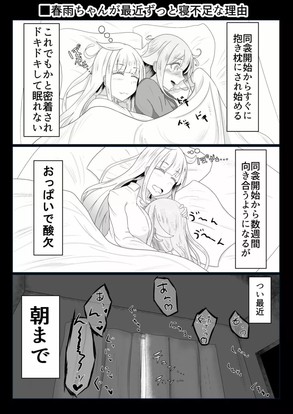 二駆中心艦娘カプバカエロまとめ Page.12