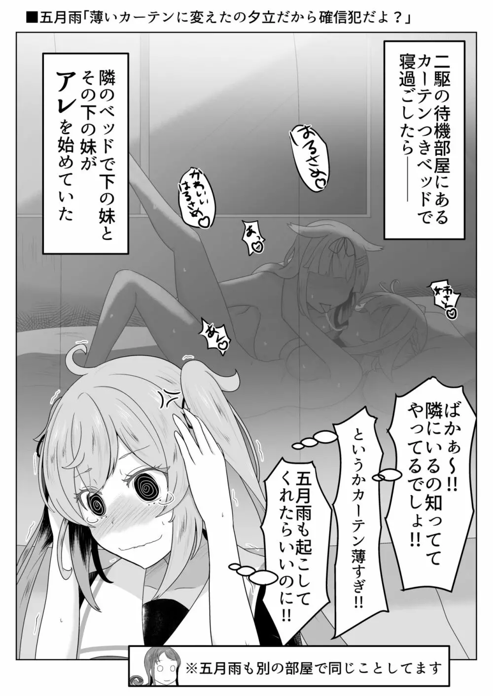二駆中心艦娘カプバカエロまとめ Page.13