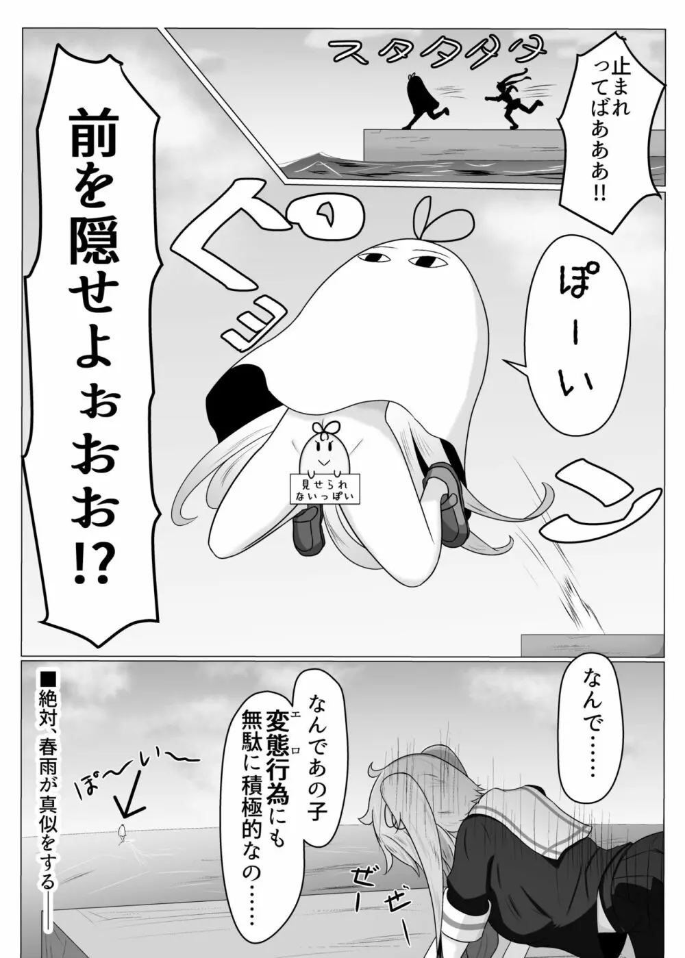 二駆中心艦娘カプバカエロまとめ Page.7