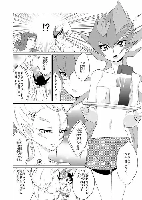 TAG××××! Page.38