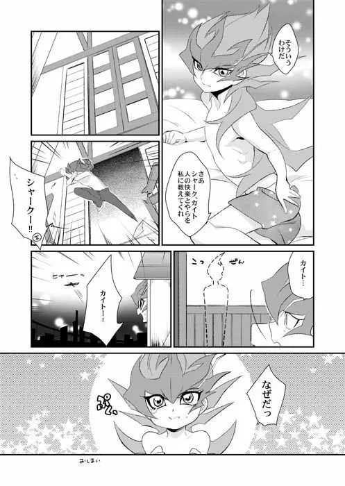 TAG××××! Page.39