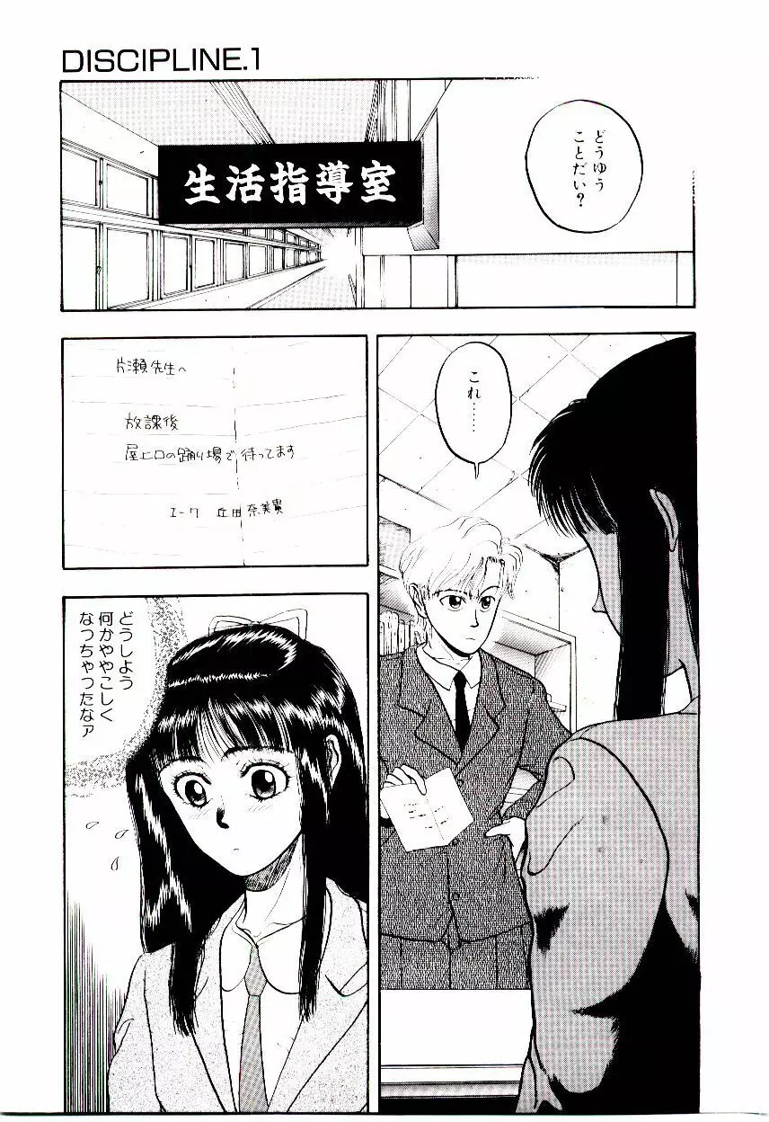 かべん Page.34