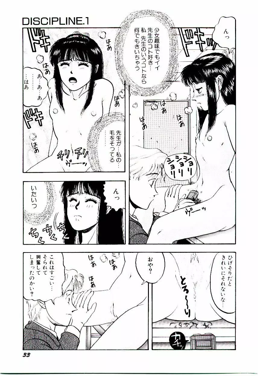 かべん Page.38