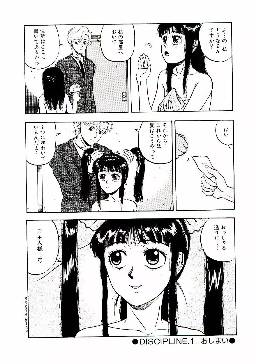 かべん Page.45