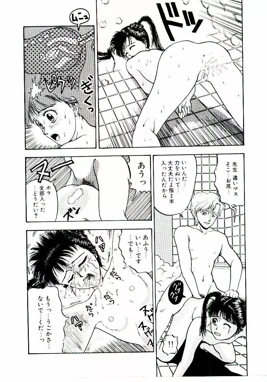 かべん Page.59